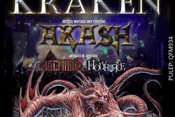 Kraken platform