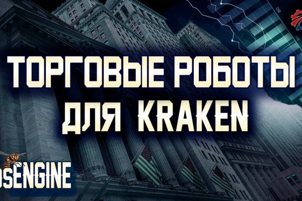 Официальный сайт кракен kraken