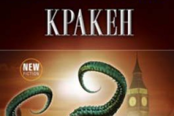 Kraken адрес onion